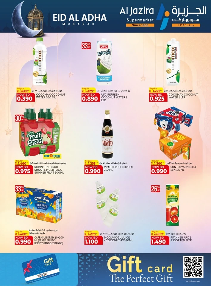 Al Jazira Eid Al Adha Offer