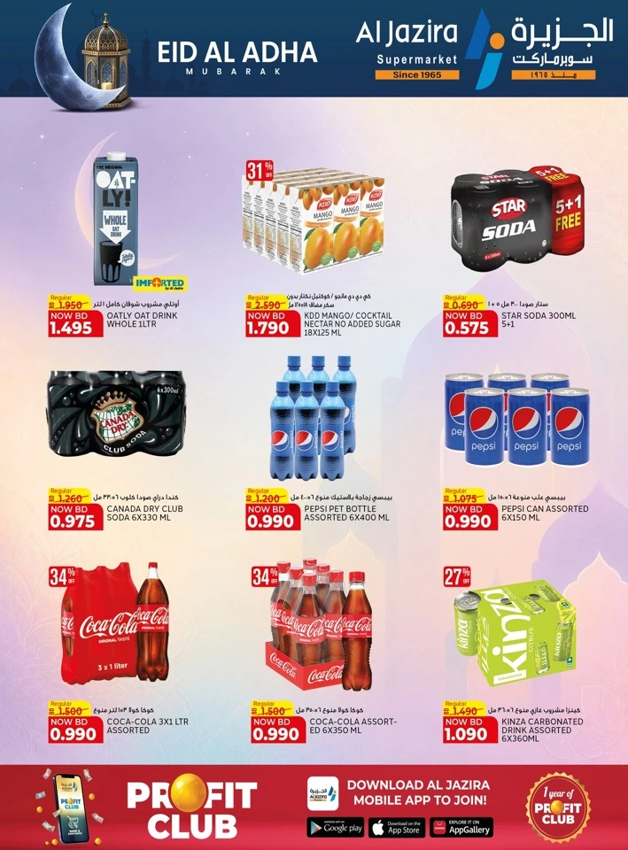 Al Jazira Eid Al Adha Offer