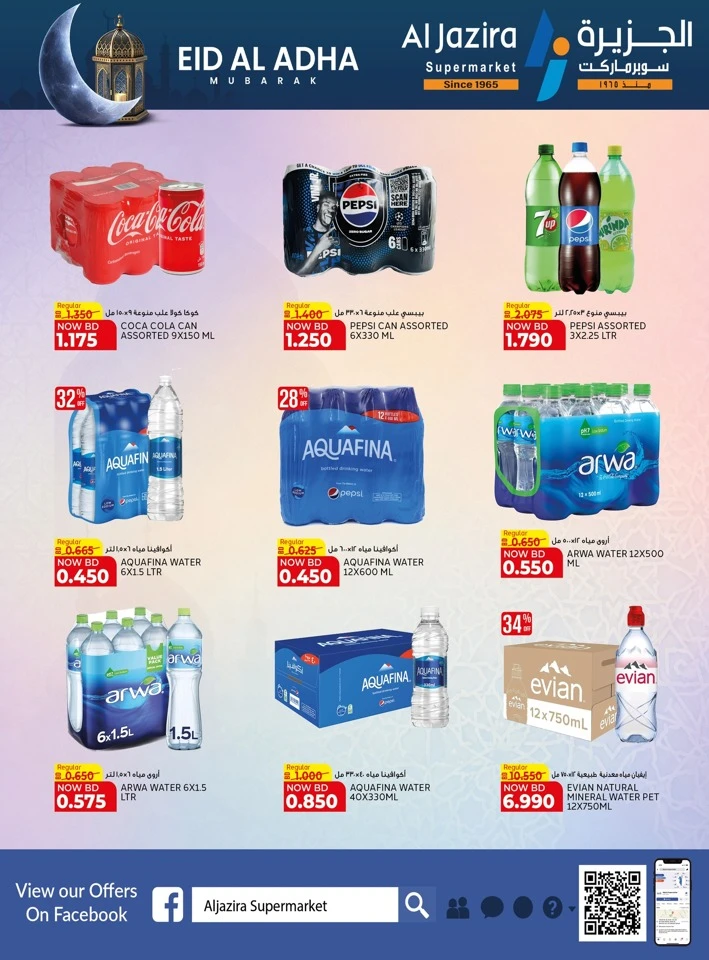 Al Jazira Eid Al Adha Offer