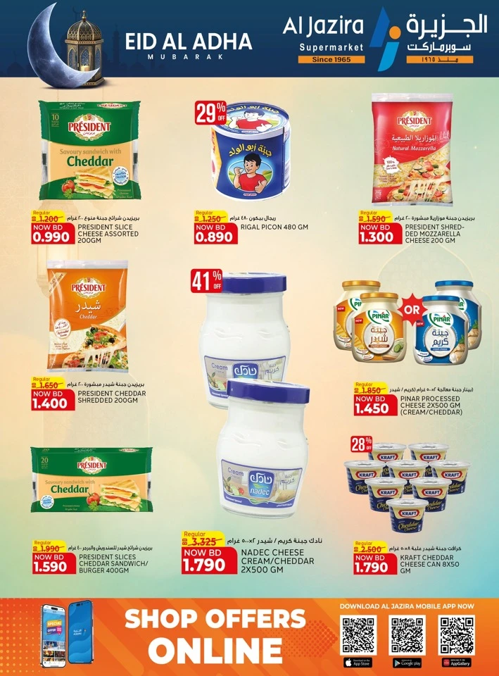 Al Jazira Eid Al Adha Offer