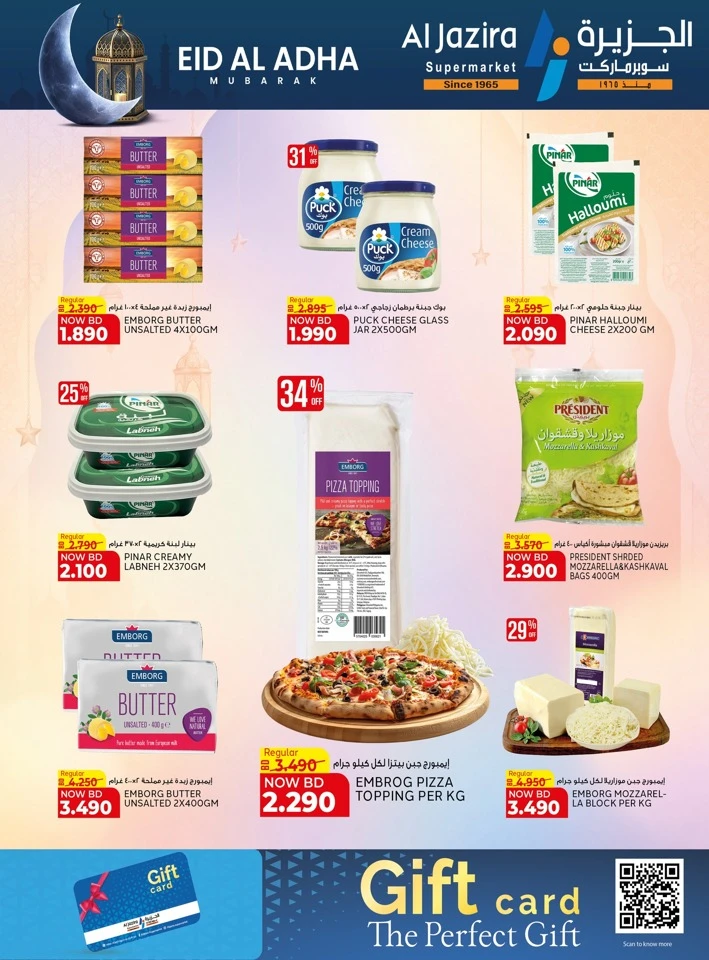 Al Jazira Eid Al Adha Offer