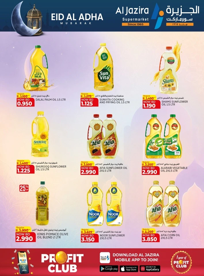 Al Jazira Eid Al Adha Offer