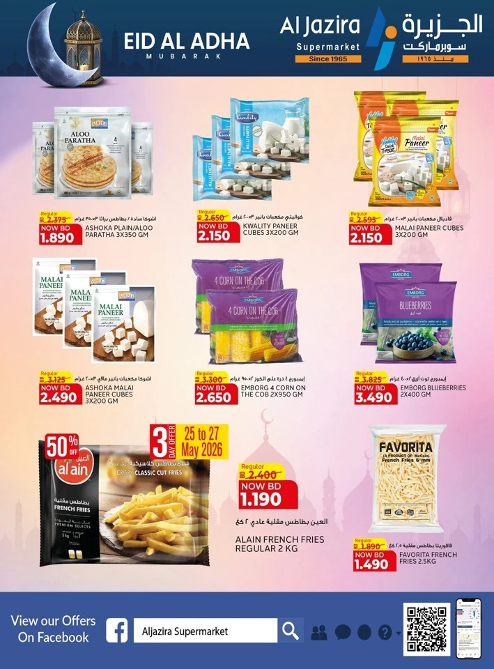 Al Jazira Eid Al Adha Offer