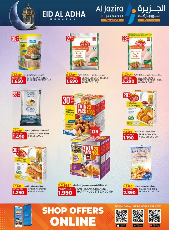 Al Jazira Eid Al Adha Offer