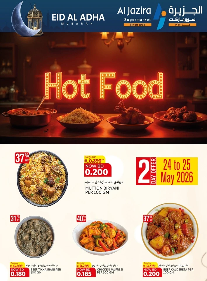 Al Jazira Eid Al Adha Offer