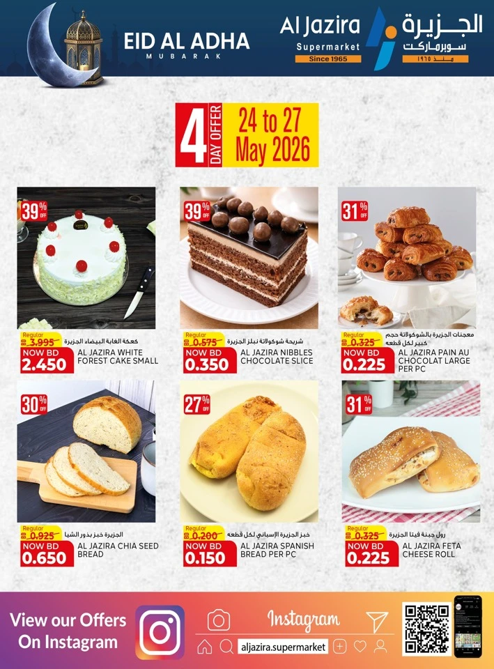 Al Jazira Eid Al Adha Offer