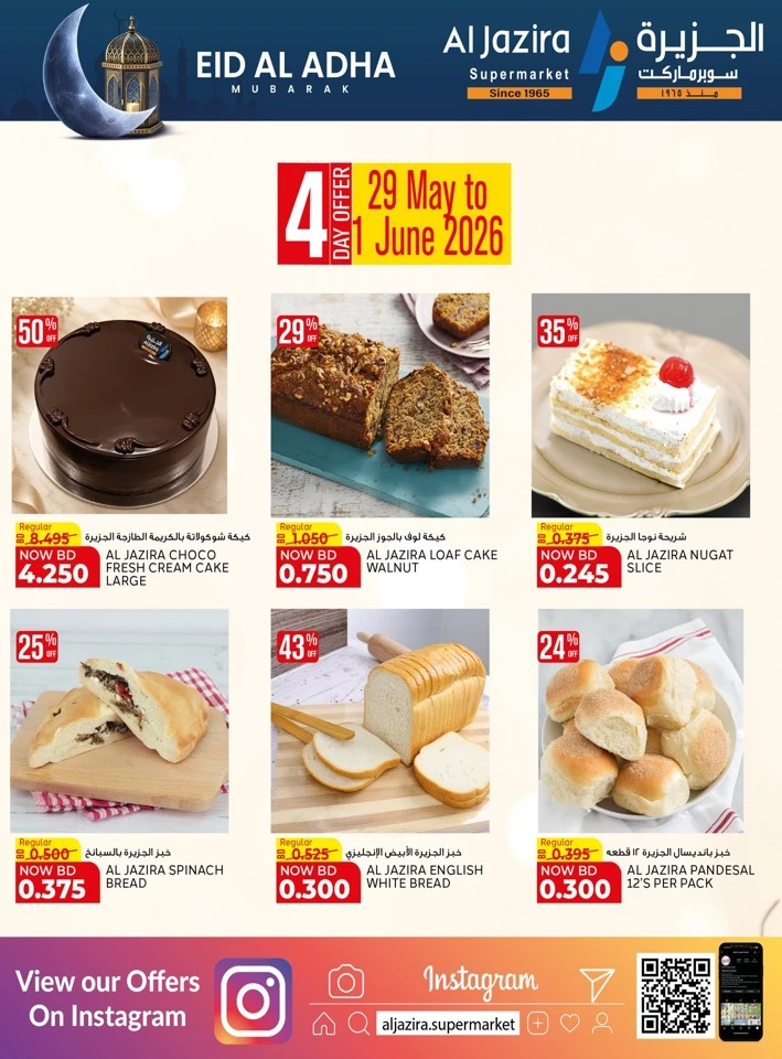 Al Jazira Eid Al Adha Offer
