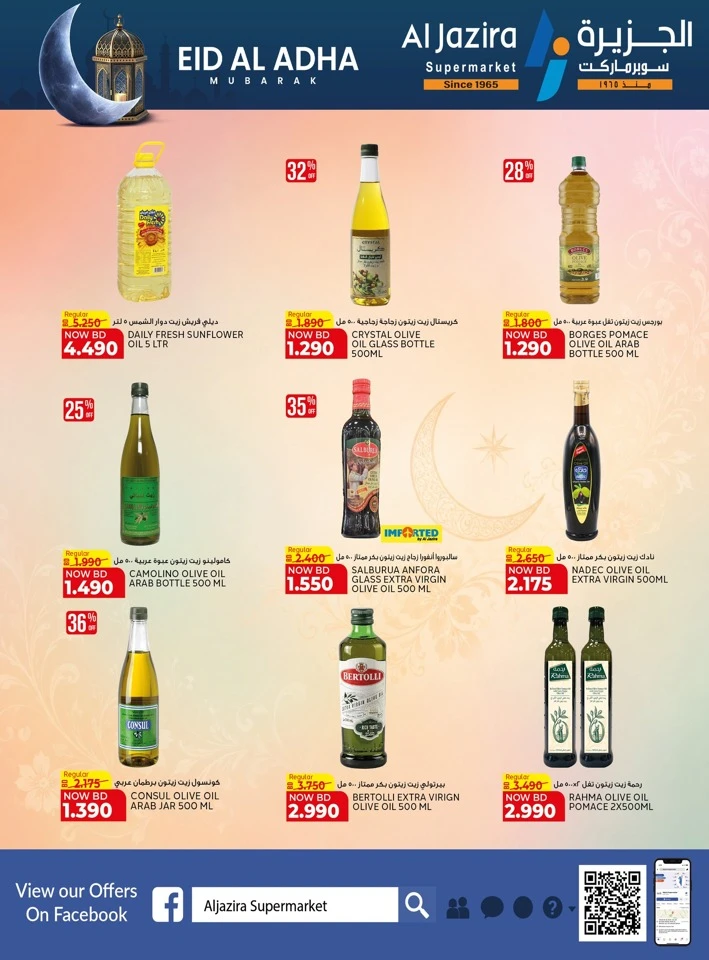 Al Jazira Eid Al Adha Offer