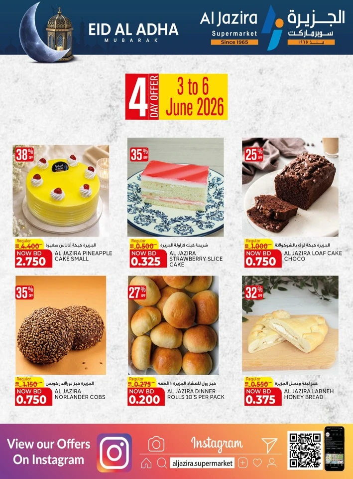 Al Jazira Eid Al Adha Offer