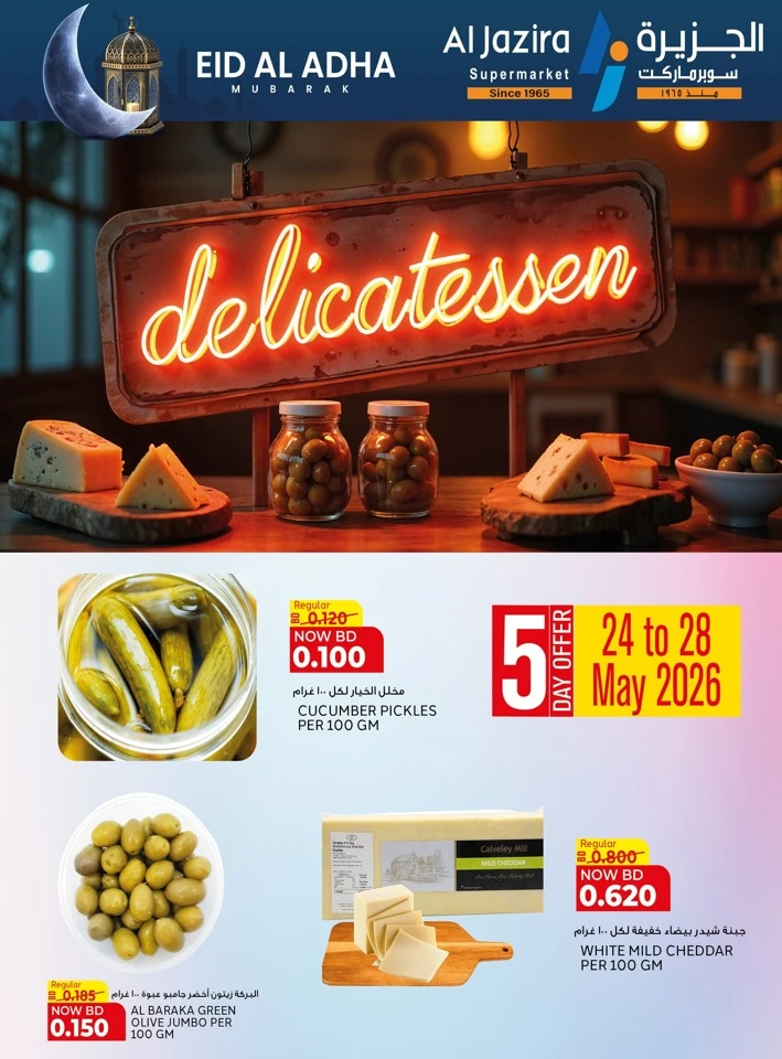 Al Jazira Eid Al Adha Offer