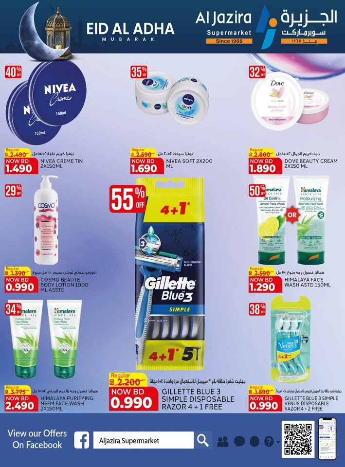 Al Jazira Eid Al Adha Offer