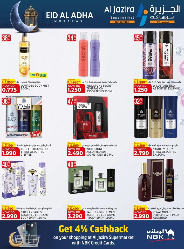 Al Jazira Eid Al Adha Offer