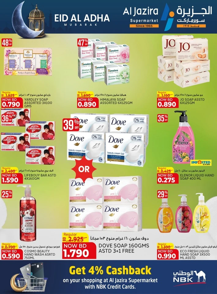 Al Jazira Eid Al Adha Offer