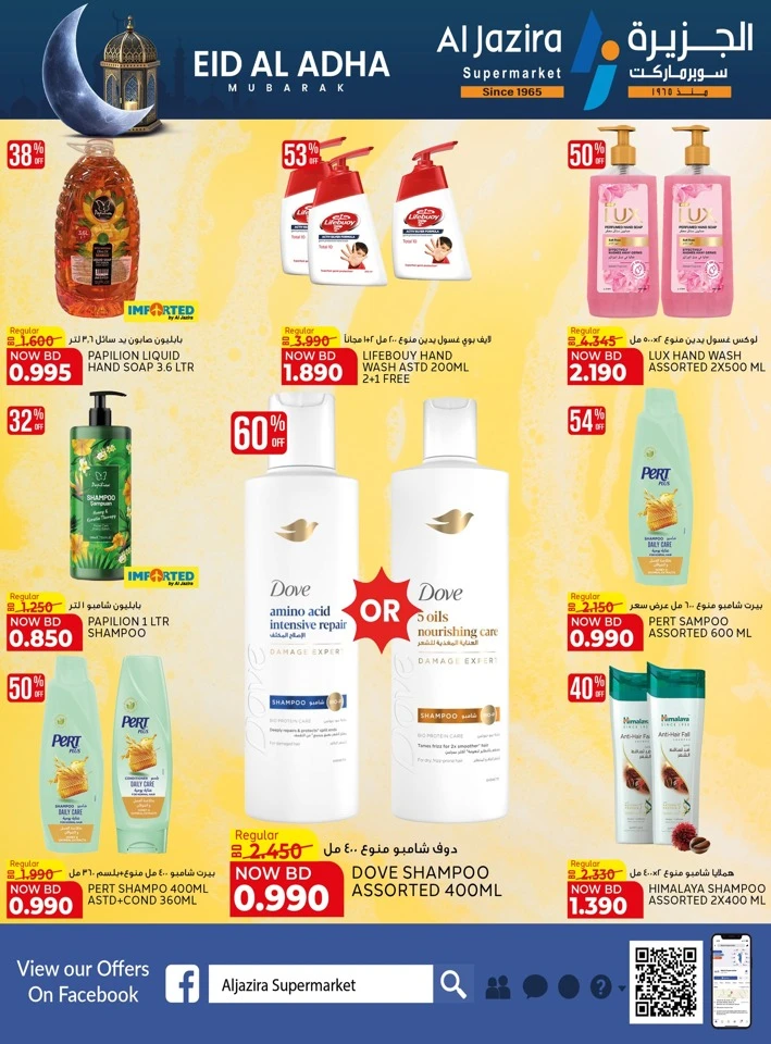 Al Jazira Eid Al Adha Offer