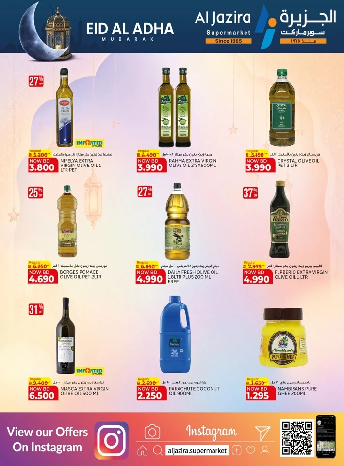 Al Jazira Eid Al Adha Offer