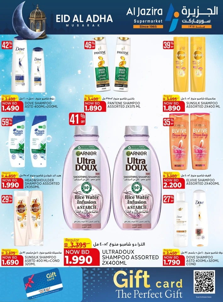Al Jazira Eid Al Adha Offer
