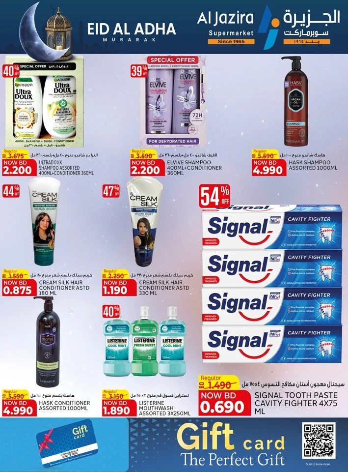 Al Jazira Eid Al Adha Offer