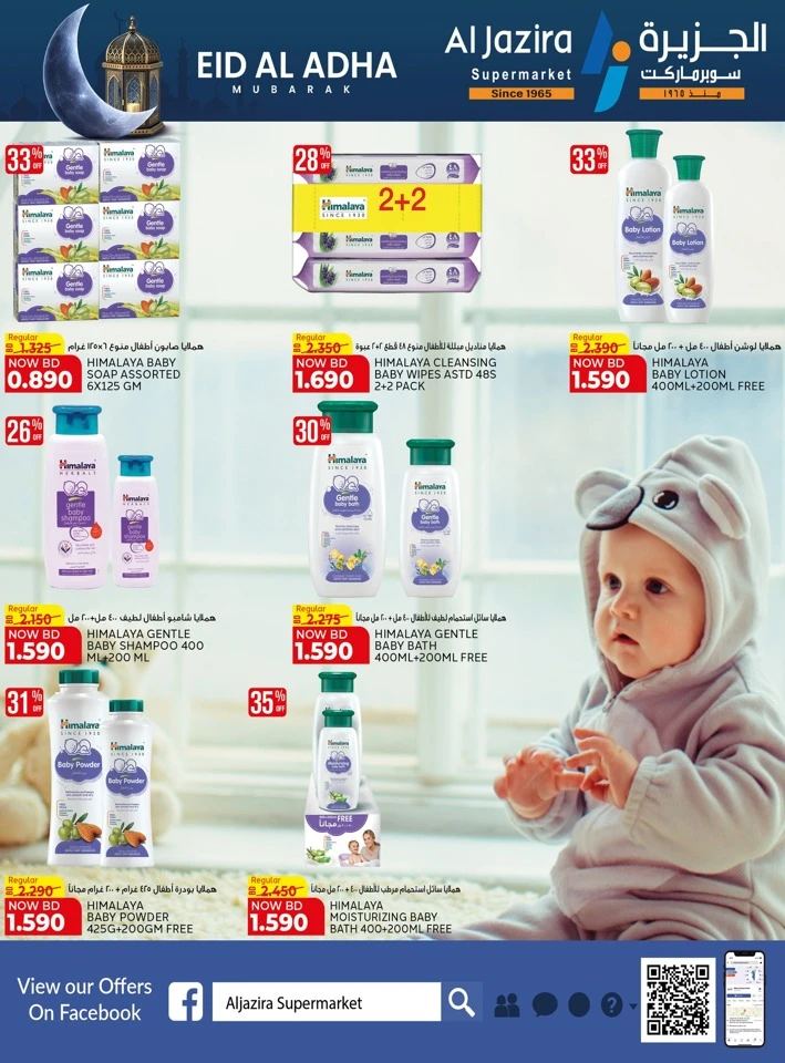 Al Jazira Eid Al Adha Offer