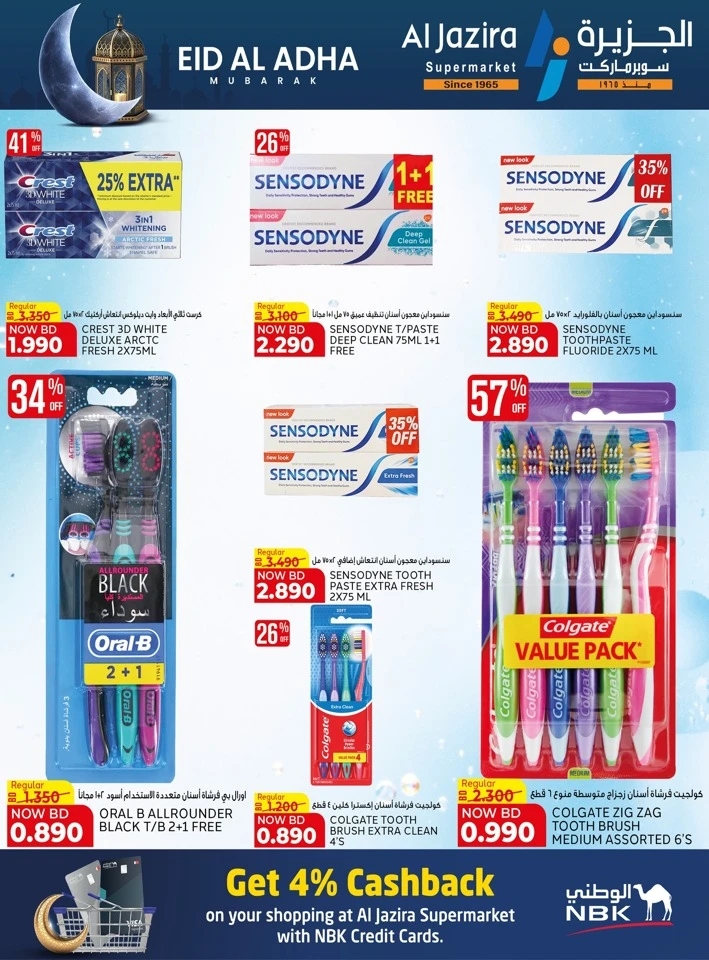 Al Jazira Eid Al Adha Offer