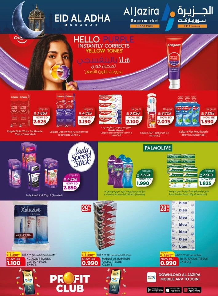 Al Jazira Eid Al Adha Offer