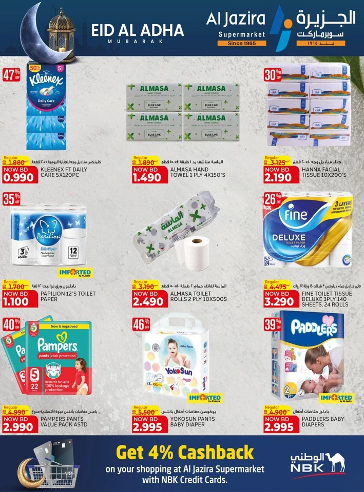 Al Jazira Eid Al Adha Offer