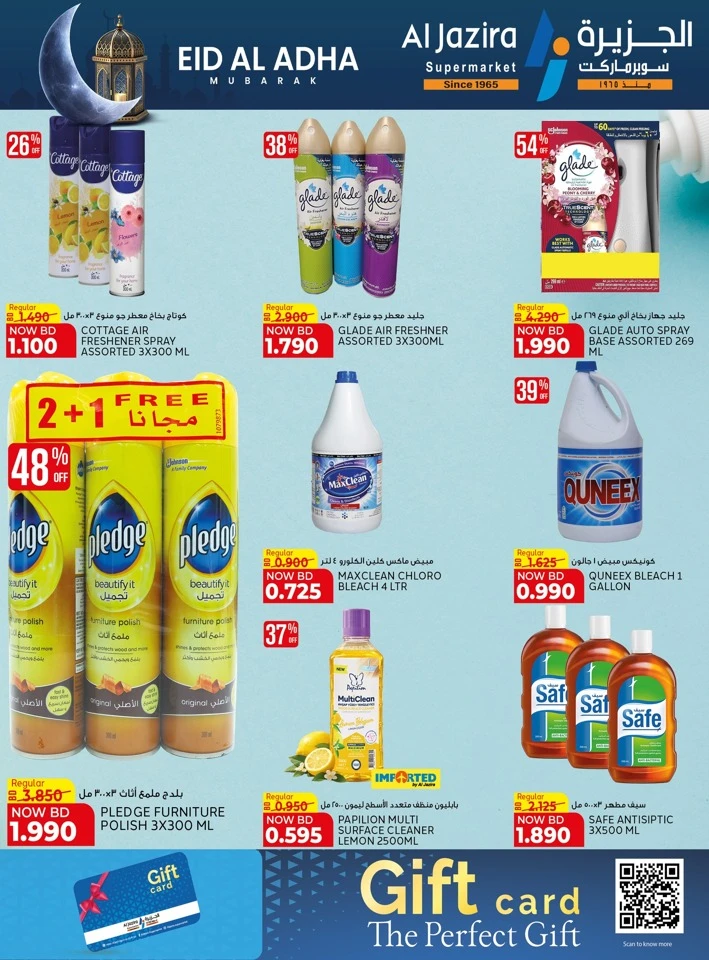 Al Jazira Eid Al Adha Offer