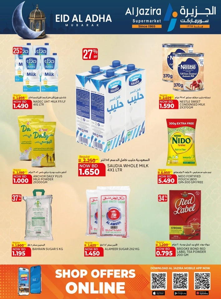 Al Jazira Eid Al Adha Offer