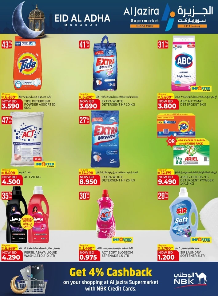 Al Jazira Eid Al Adha Offer