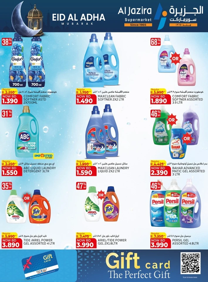 Al Jazira Eid Al Adha Offer