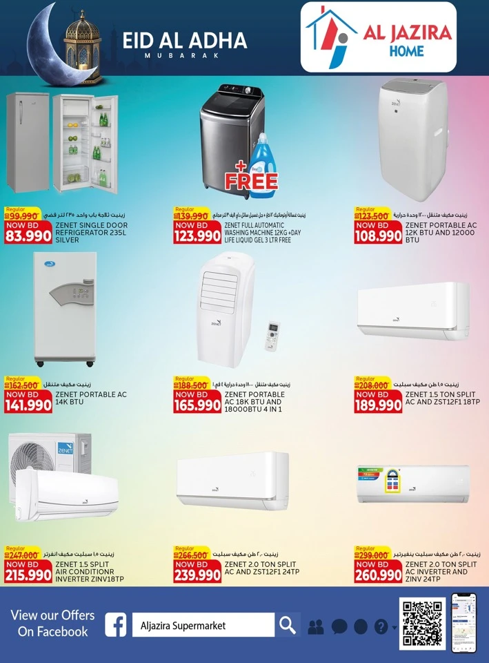 Al Jazira Eid Al Adha Offer