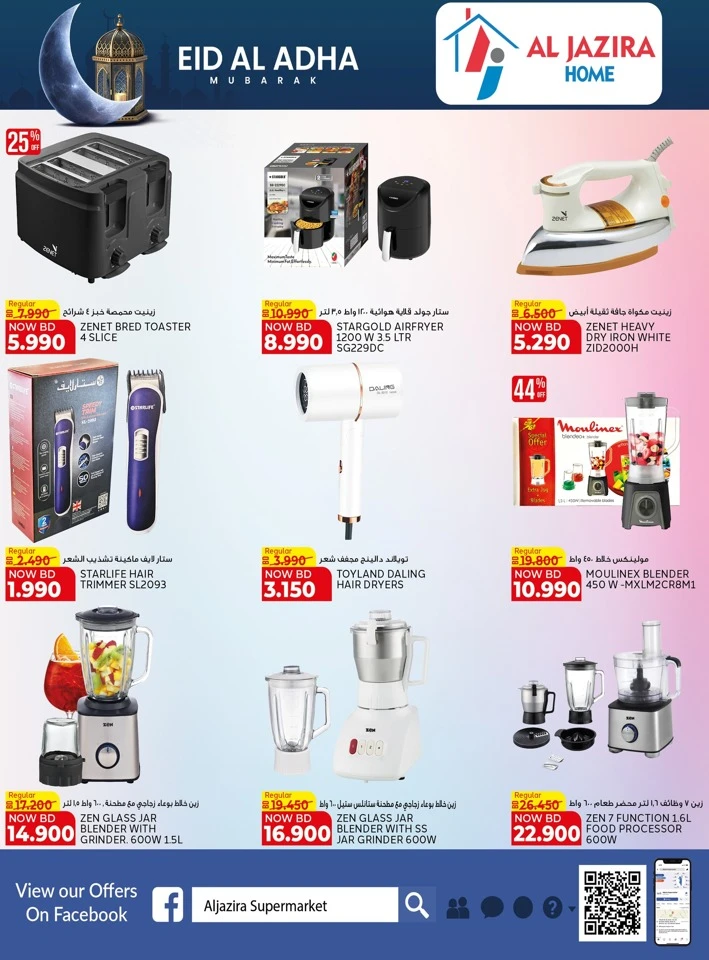 Al Jazira Eid Al Adha Offer