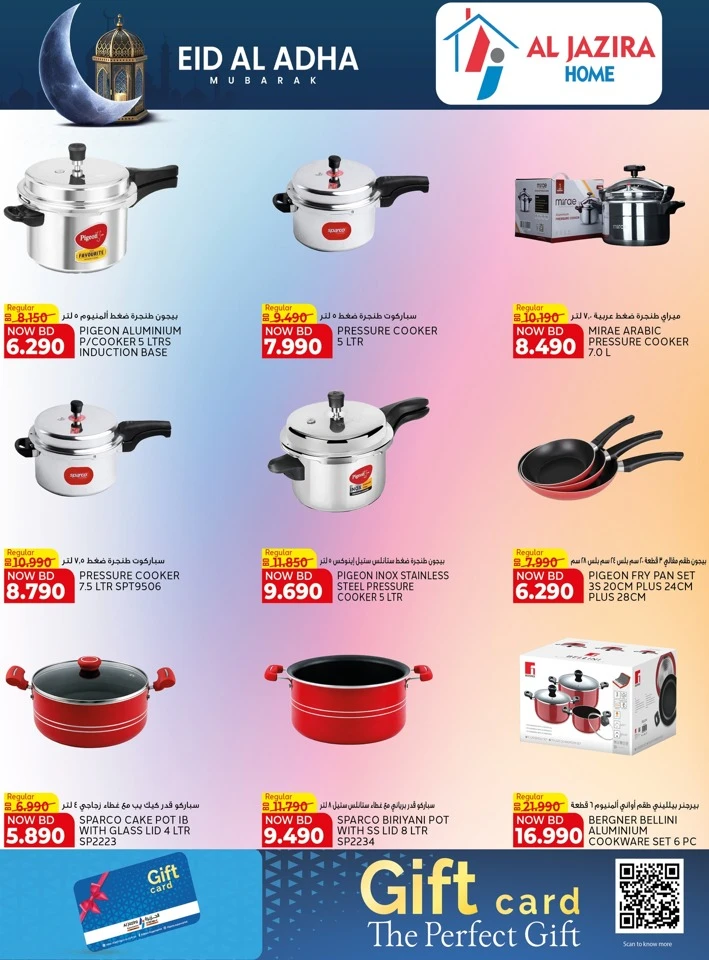 Al Jazira Eid Al Adha Offer
