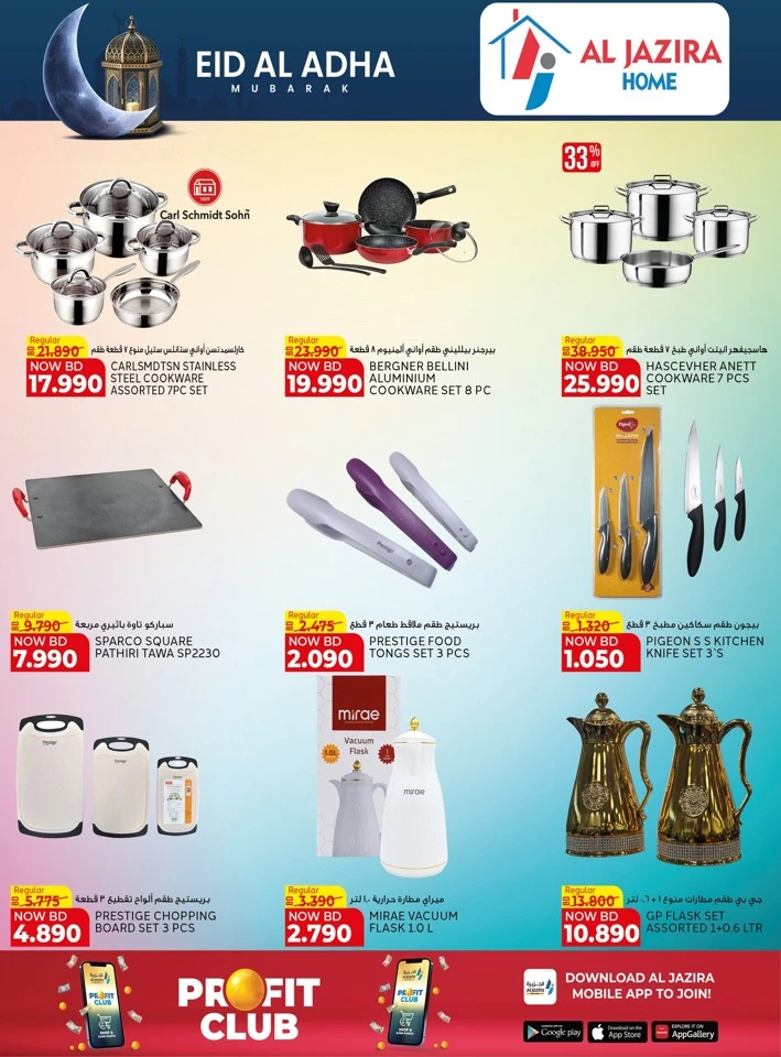 Al Jazira Eid Al Adha Offer