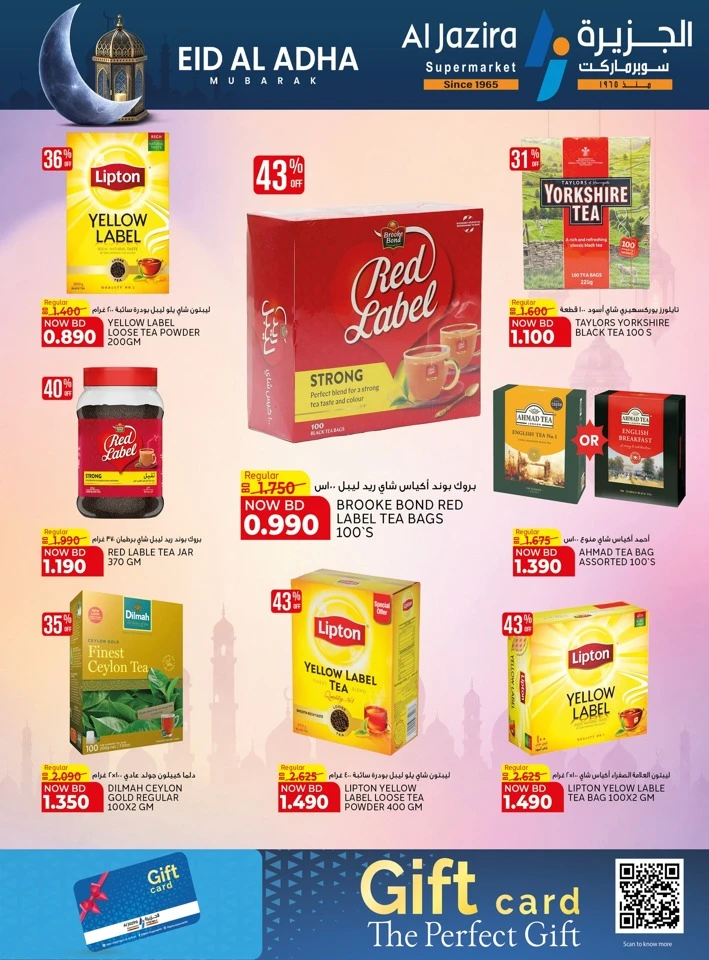 Al Jazira Eid Al Adha Offer