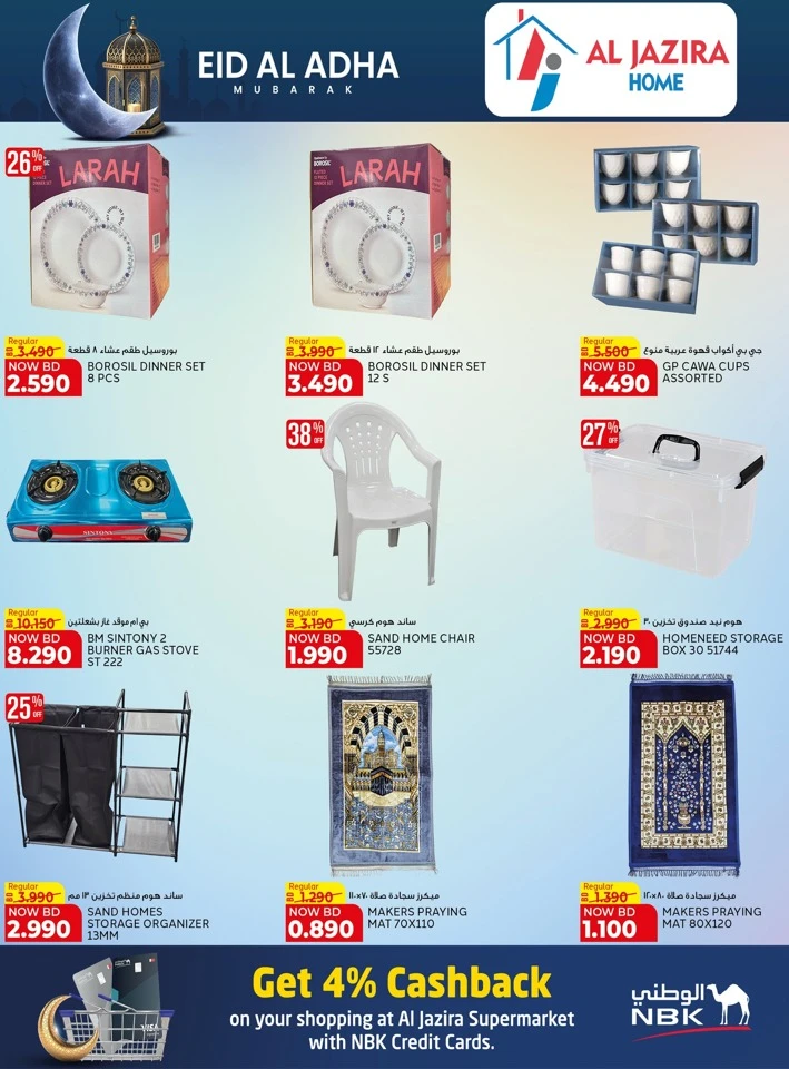 Al Jazira Eid Al Adha Offer