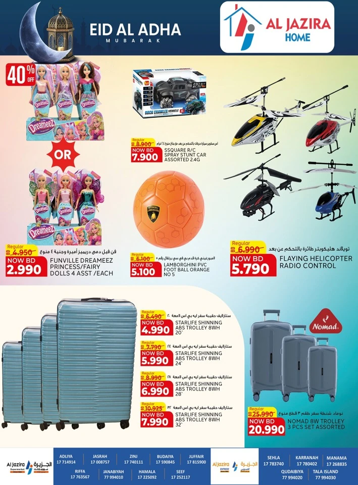 Al Jazira Eid Al Adha Offer