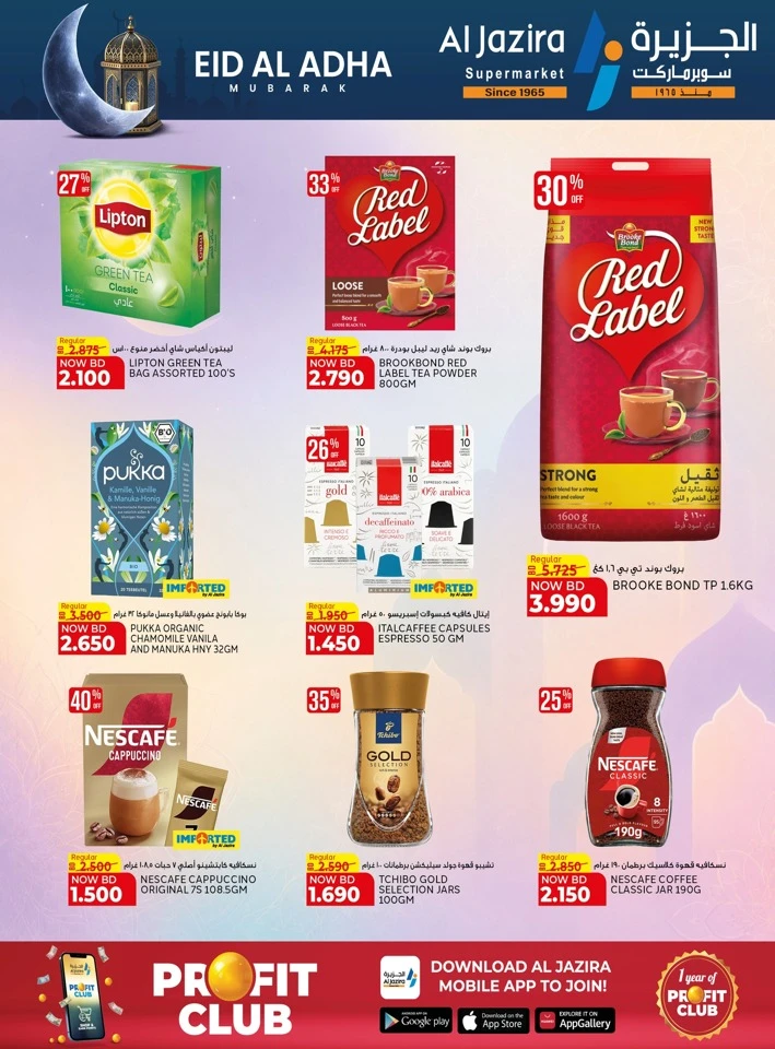 Al Jazira Eid Al Adha Offer