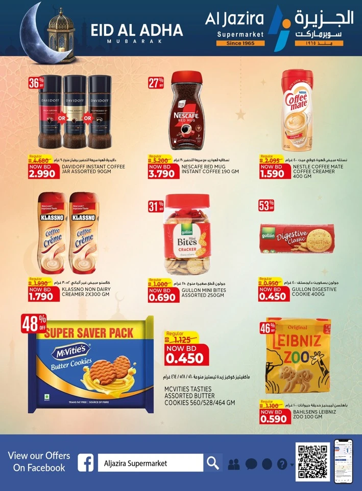 Al Jazira Eid Al Adha Offer