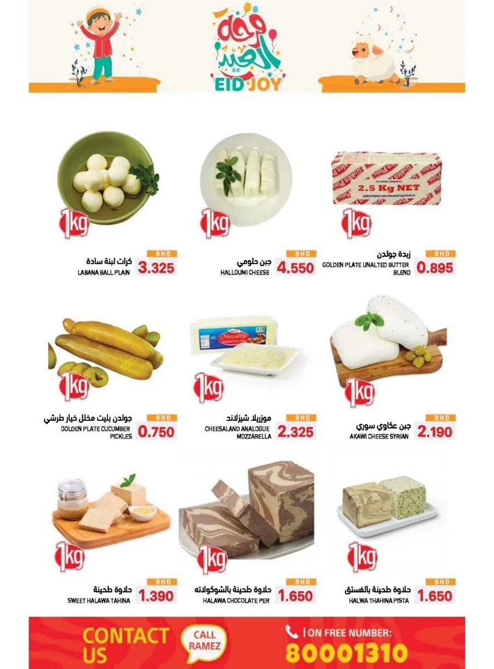 Ramez Eid Joy Promotion