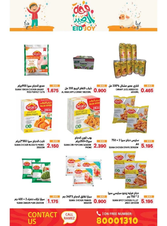 Ramez Eid Joy Promotion