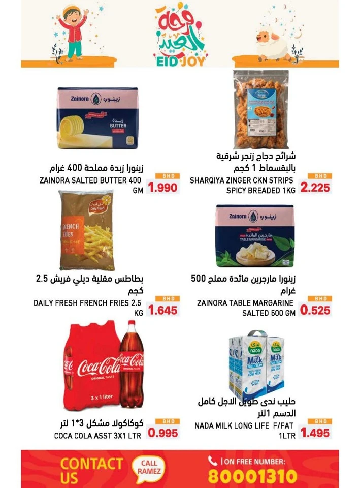 Ramez Eid Joy Promotion