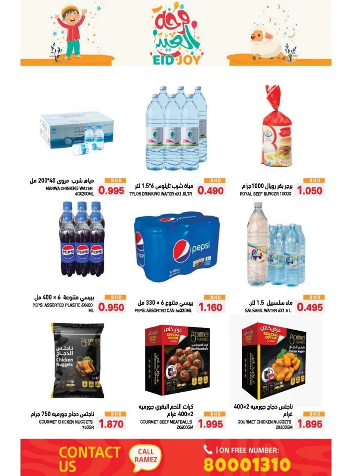 Ramez Eid Joy Promotion