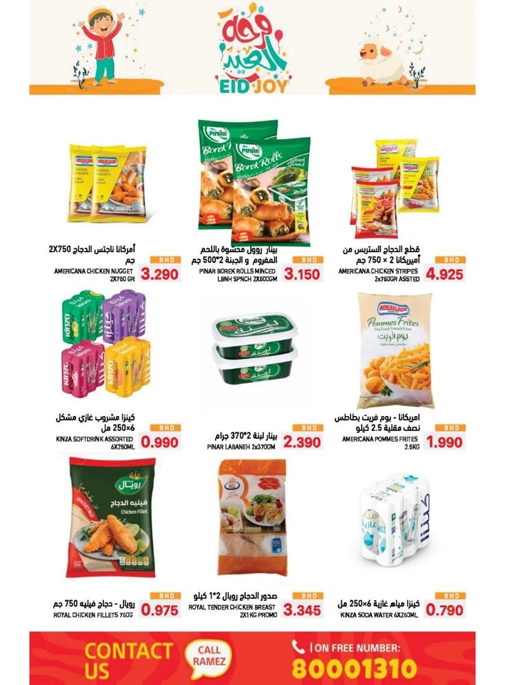 Ramez Eid Joy Promotion