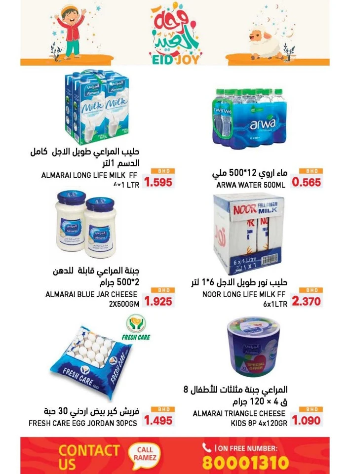 Ramez Eid Joy Promotion