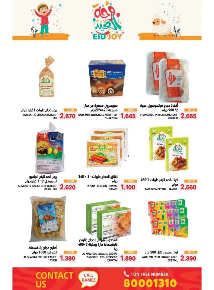 Ramez Eid Joy Promotion