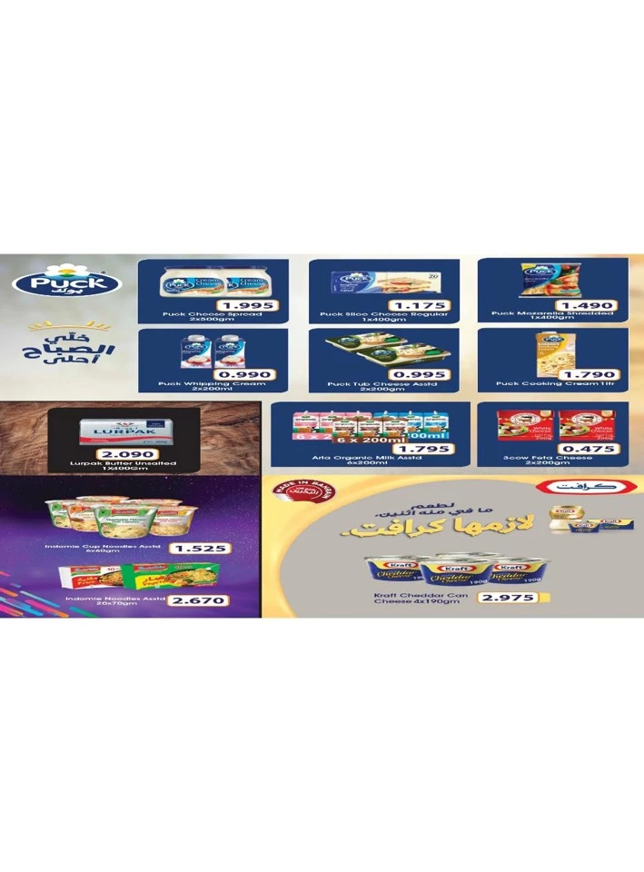 Ramez Eid Joy Promotion