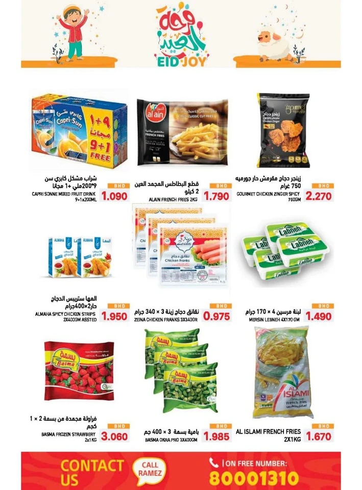Ramez Eid Joy Promotion