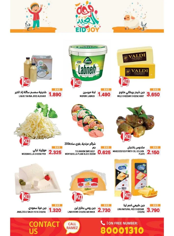 Ramez Eid Joy Promotion