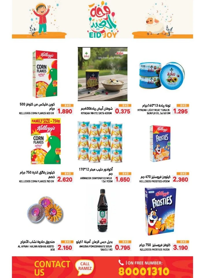 Ramez Eid Joy Promotion