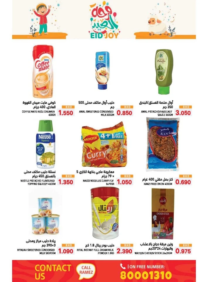 Ramez Eid Joy Promotion